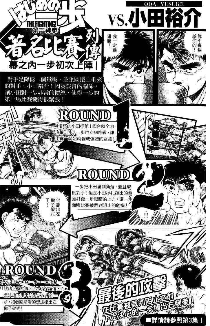 第一神拳 - 第95卷 - 第196张图