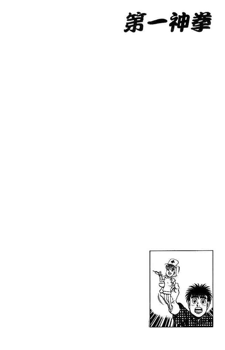 第一神拳 - 第95卷 - 第20张图