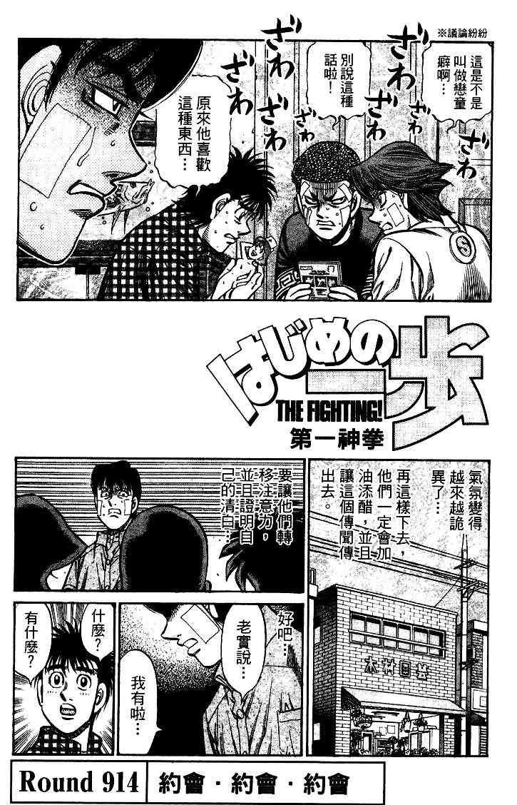 第一神拳 - 第95卷 - 第21张图