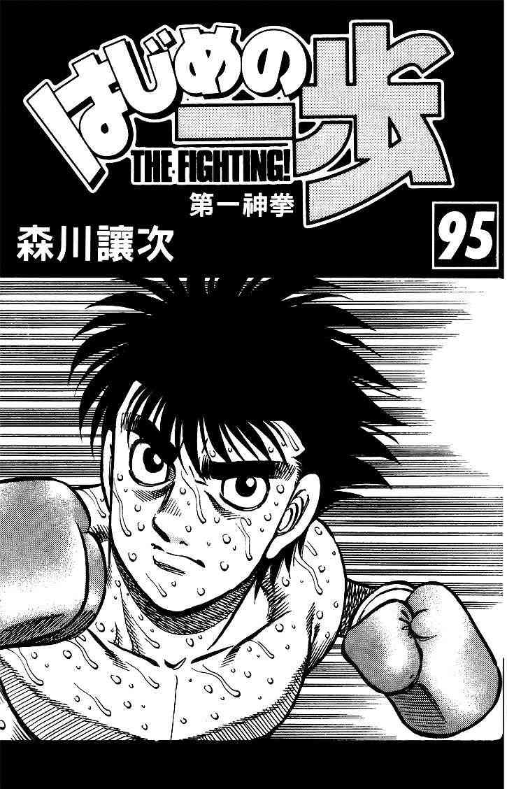 第一神拳 - 第95卷 - 第3张图