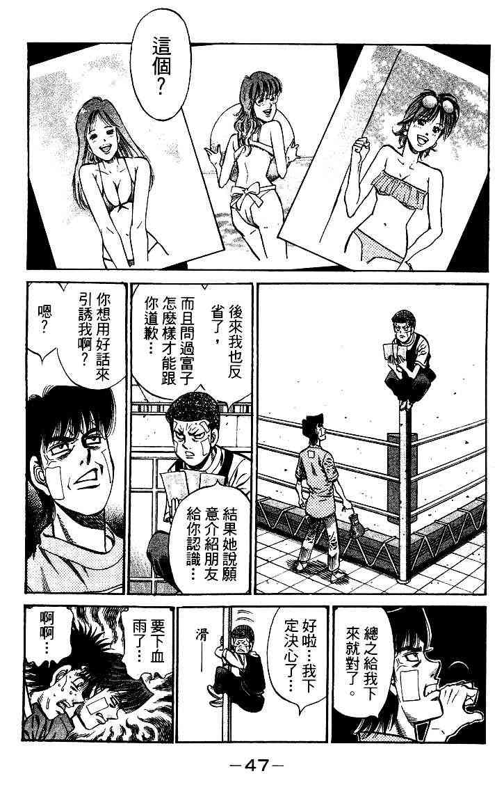 第一神拳 - 第95卷 - 第48张图