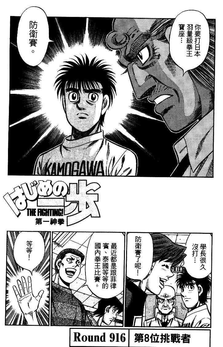 第一神拳 - 第95卷 - 第56张图