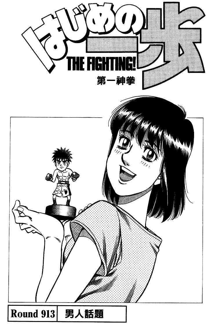 第一神拳 - 第95卷 - 第5张图