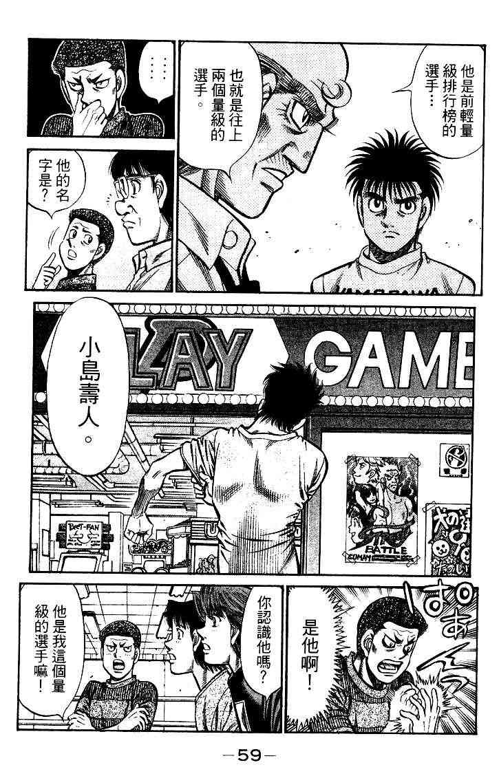 第一神拳 - 第95卷 - 第60张图