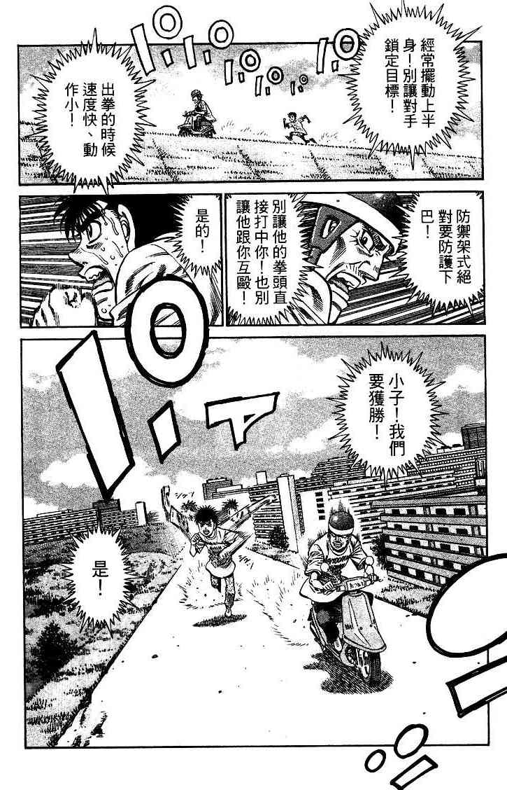 第一神拳 - 第95卷 - 第91张图