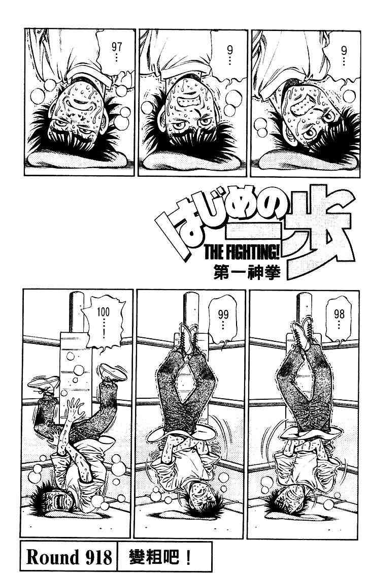 第一神拳 - 第95卷 - 第92张图