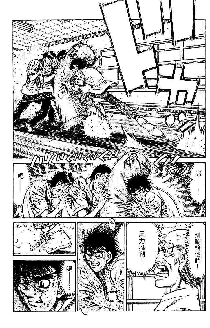 第一神拳 - 第95卷 - 第94张图