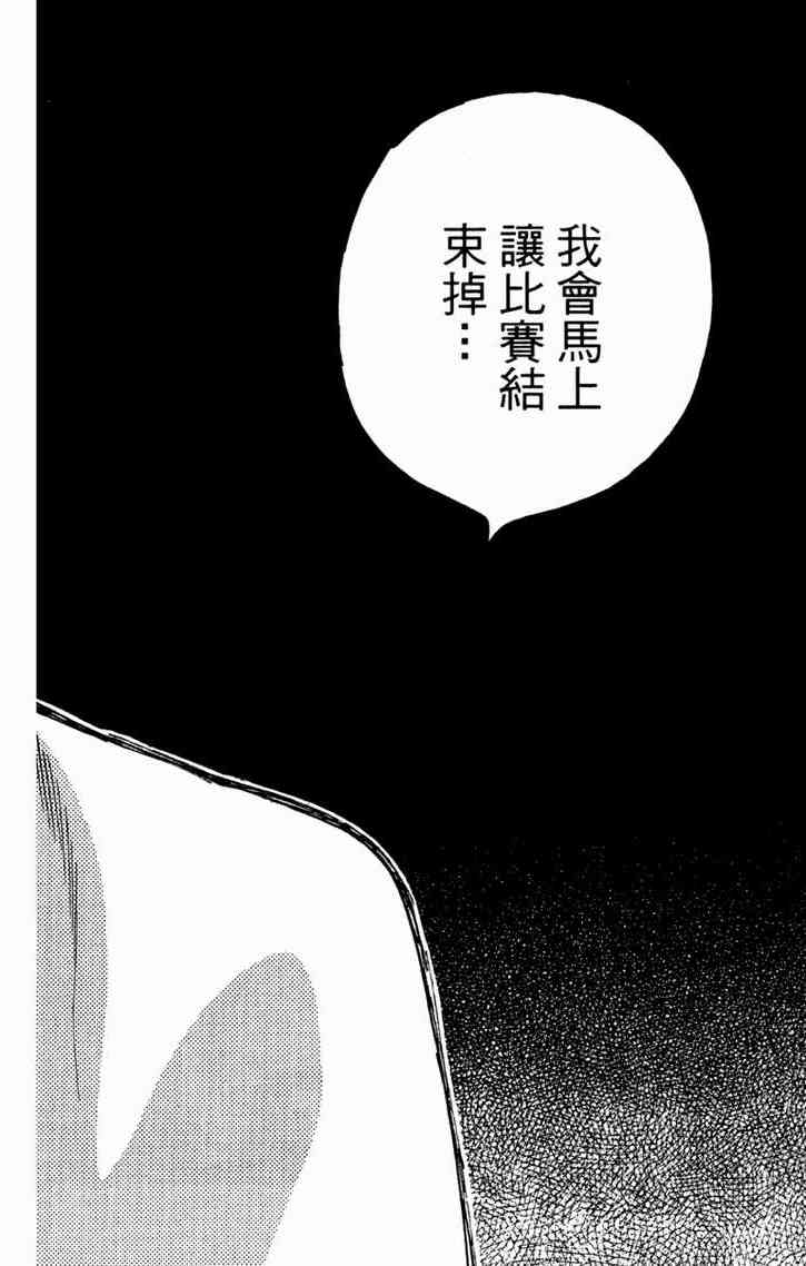 第一神拳 - 第96卷 - 第109张图