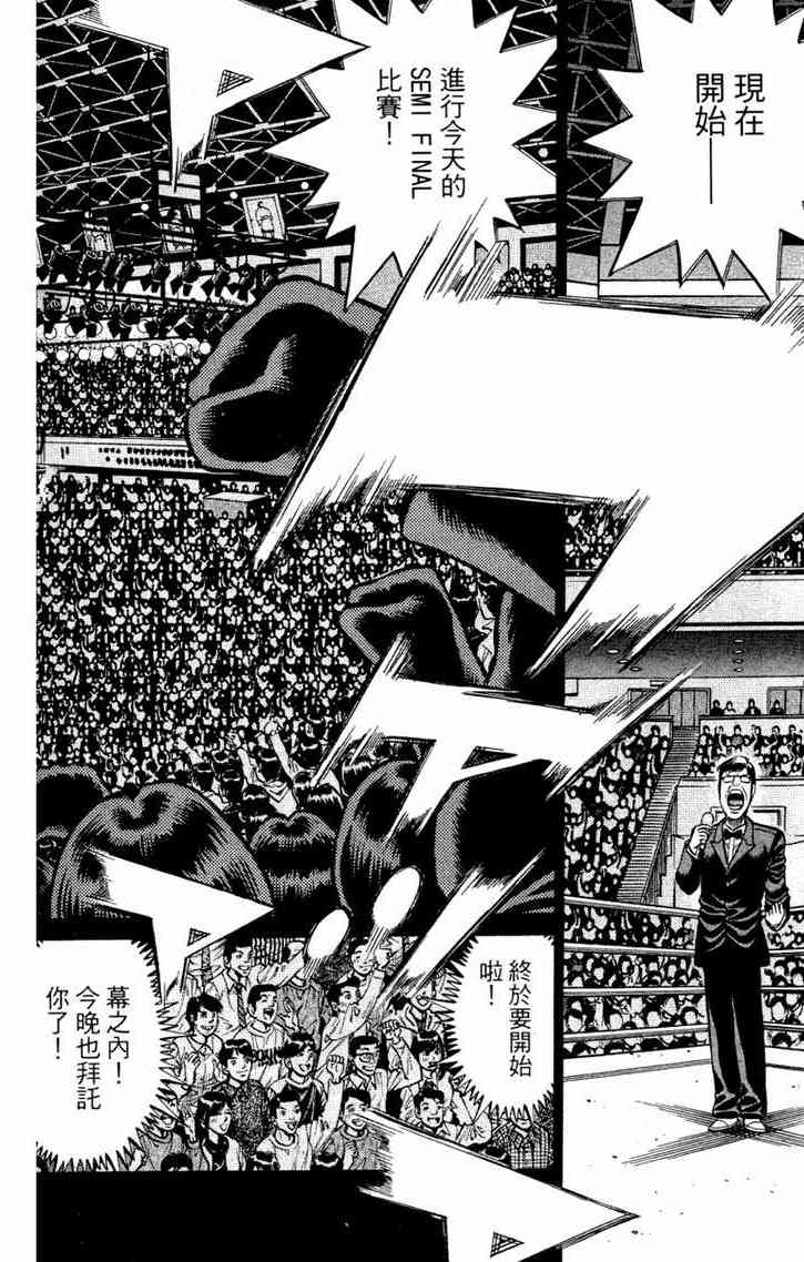 第一神拳 - 第96卷 - 第131张图