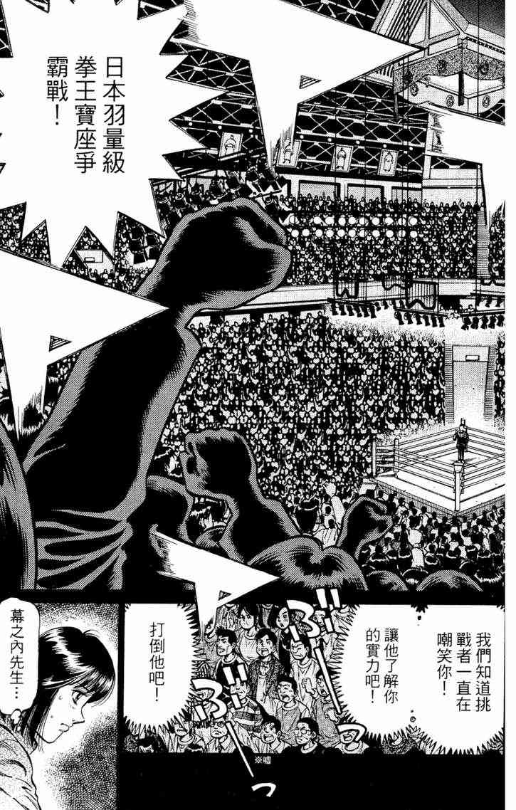 第一神拳 - 第96卷 - 第132张图