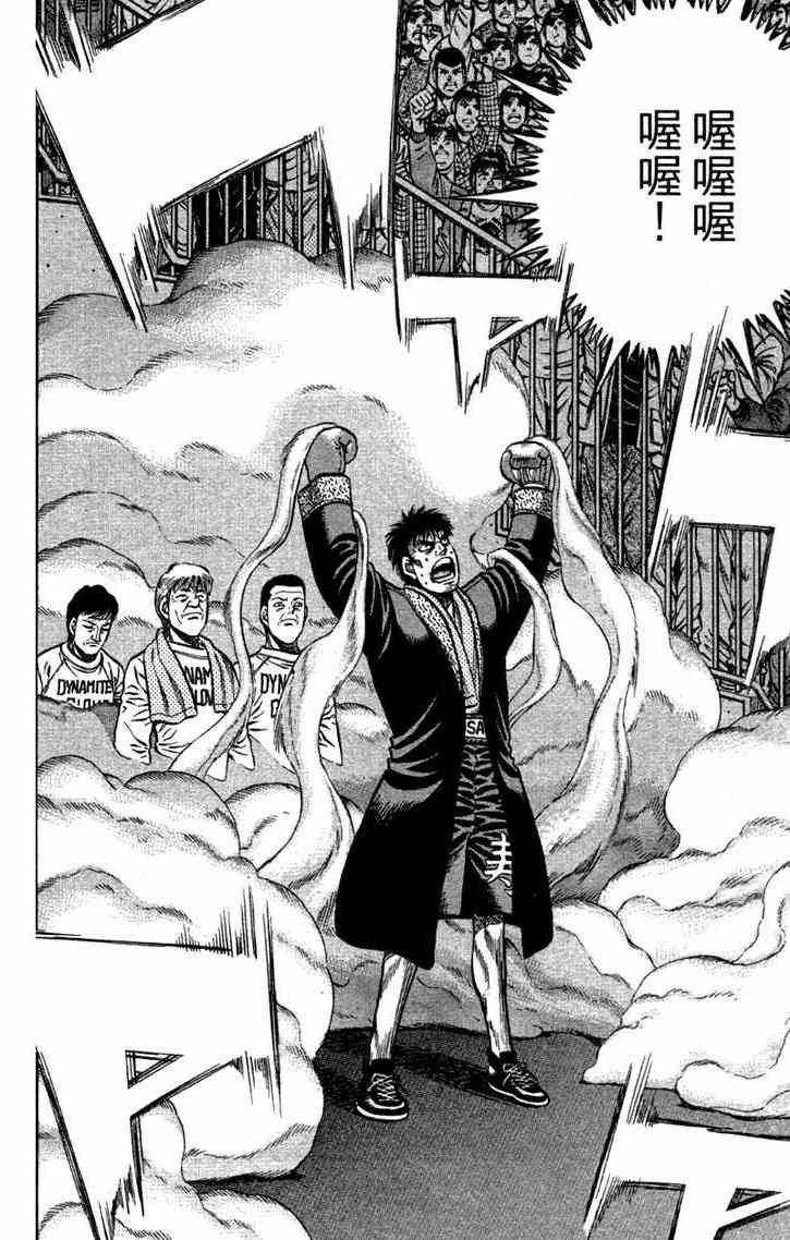 第一神拳 - 第96卷 - 第137张图