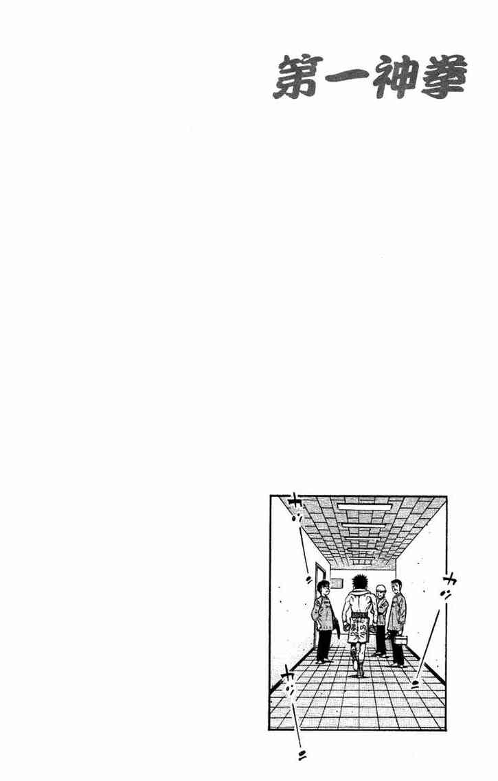 第一神拳 - 第96卷 - 第143张图