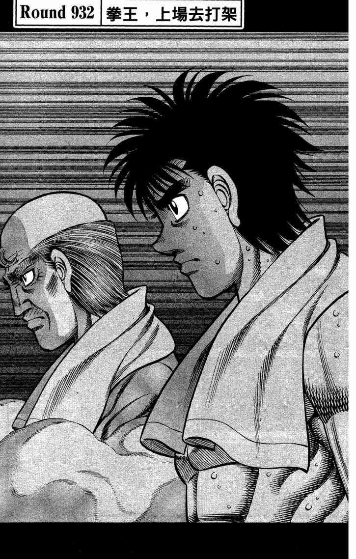第一神拳 - 第96卷 - 第146张图