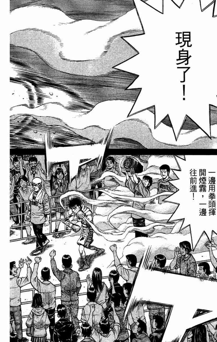 第一神拳 - 第96卷 - 第149张图