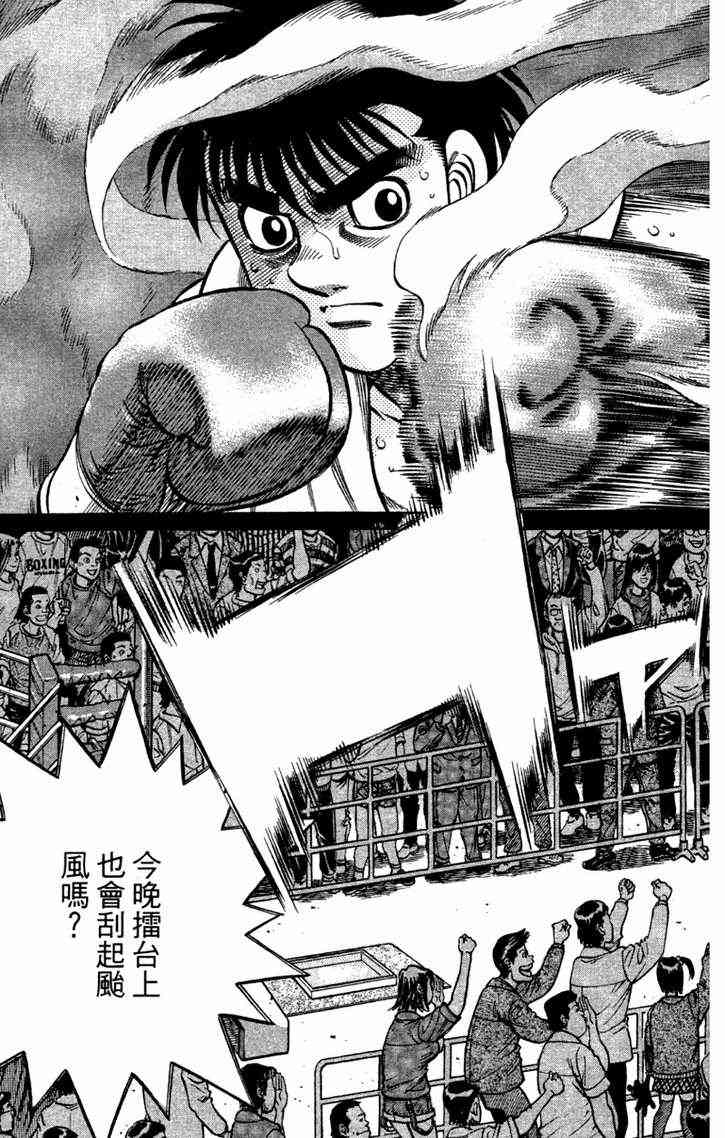 第一神拳 - 第96卷 - 第150张图
