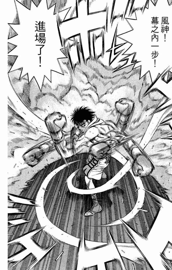 第一神拳 - 第96卷 - 第151张图