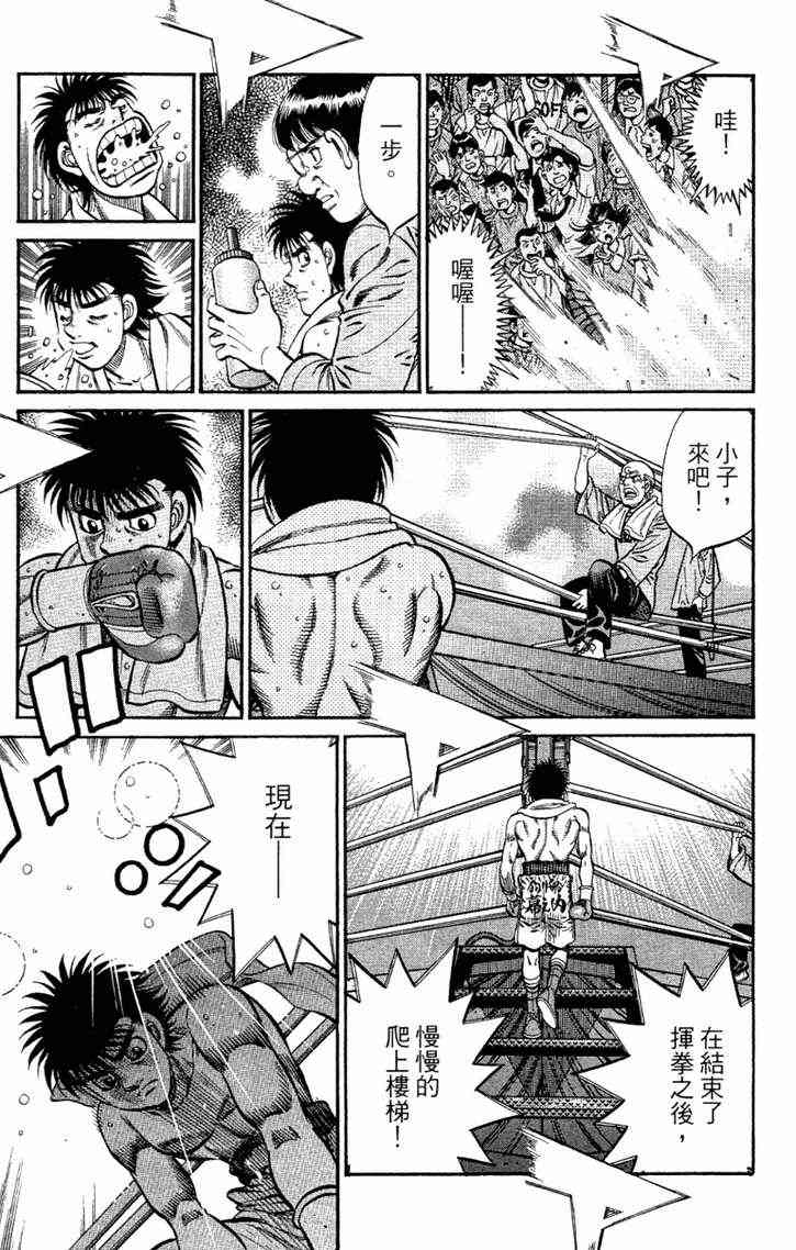 第一神拳 - 第96卷 - 第152张图