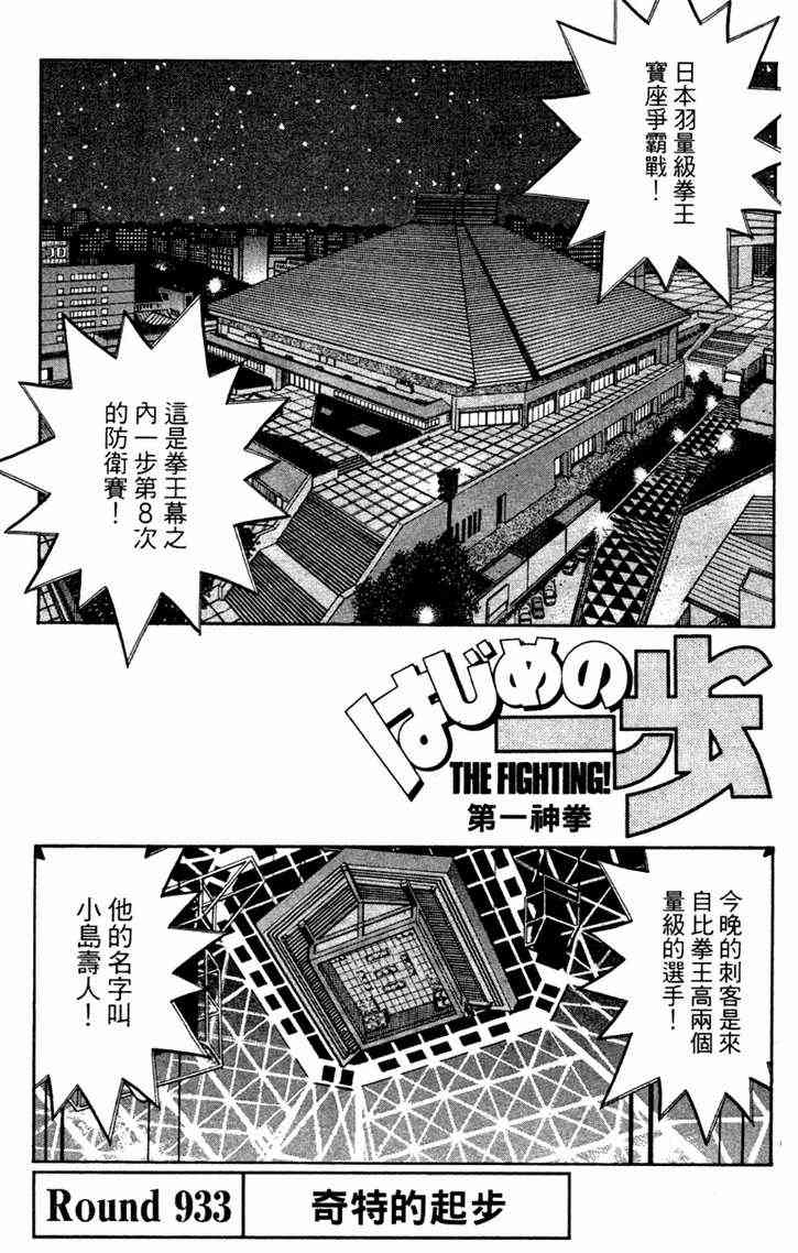 第一神拳 - 第96卷 - 第162张图