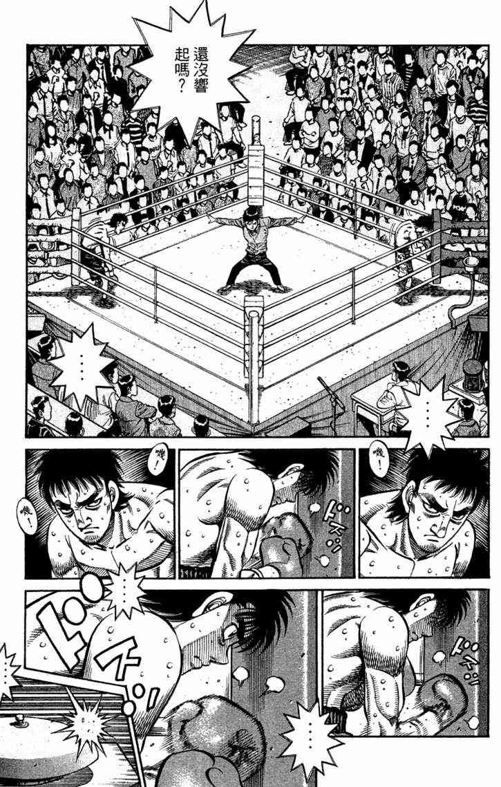 第一神拳 - 第96卷 - 第166张图