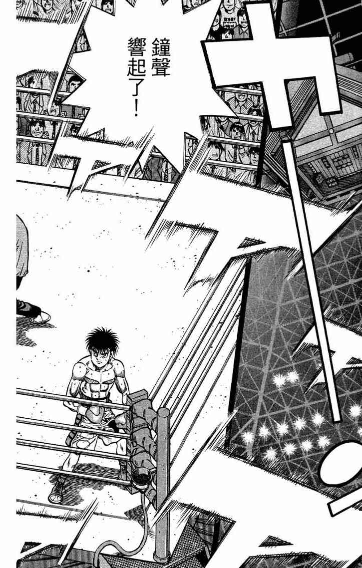 第一神拳 - 第96卷 - 第167张图