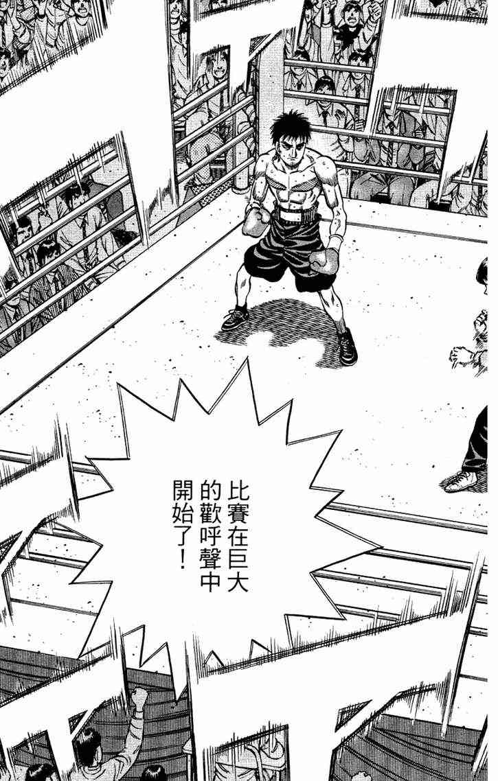 第一神拳 - 第96卷 - 第168张图