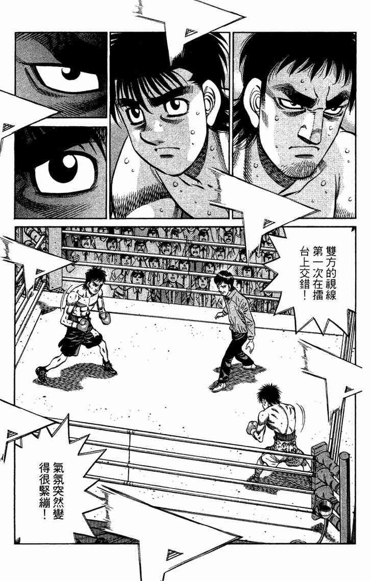 第一神拳 - 第96卷 - 第170张图