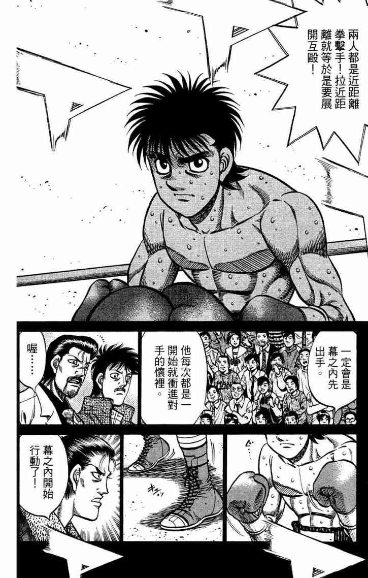 第一神拳 - 第96卷 - 第171张图