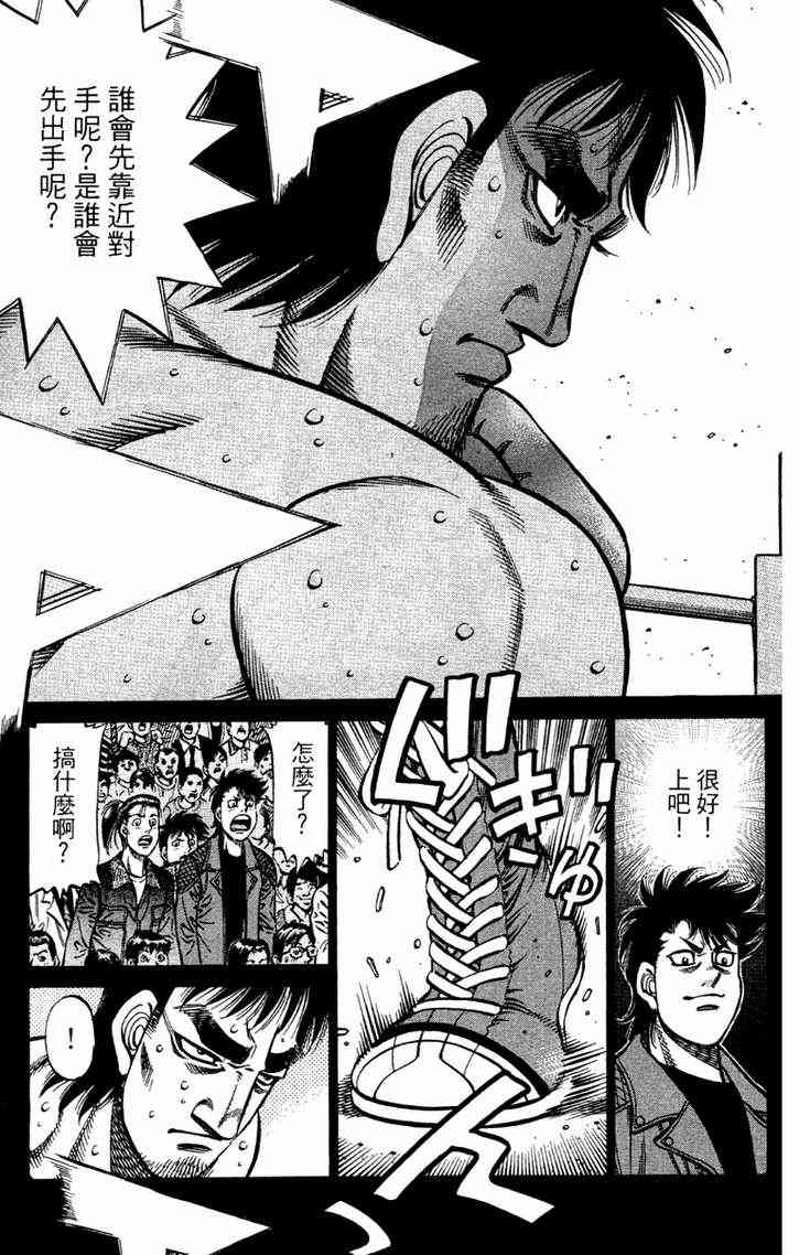 第一神拳 - 第96卷 - 第172张图