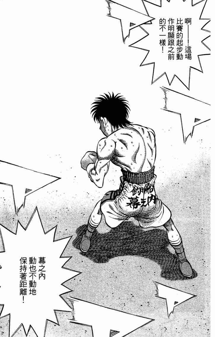 第一神拳 - 第96卷 - 第174张图