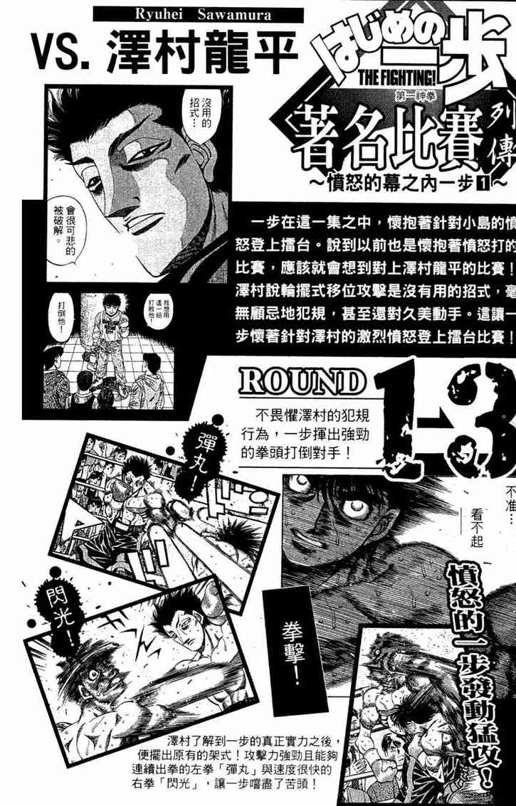 第一神拳 - 第96卷 - 第179张图