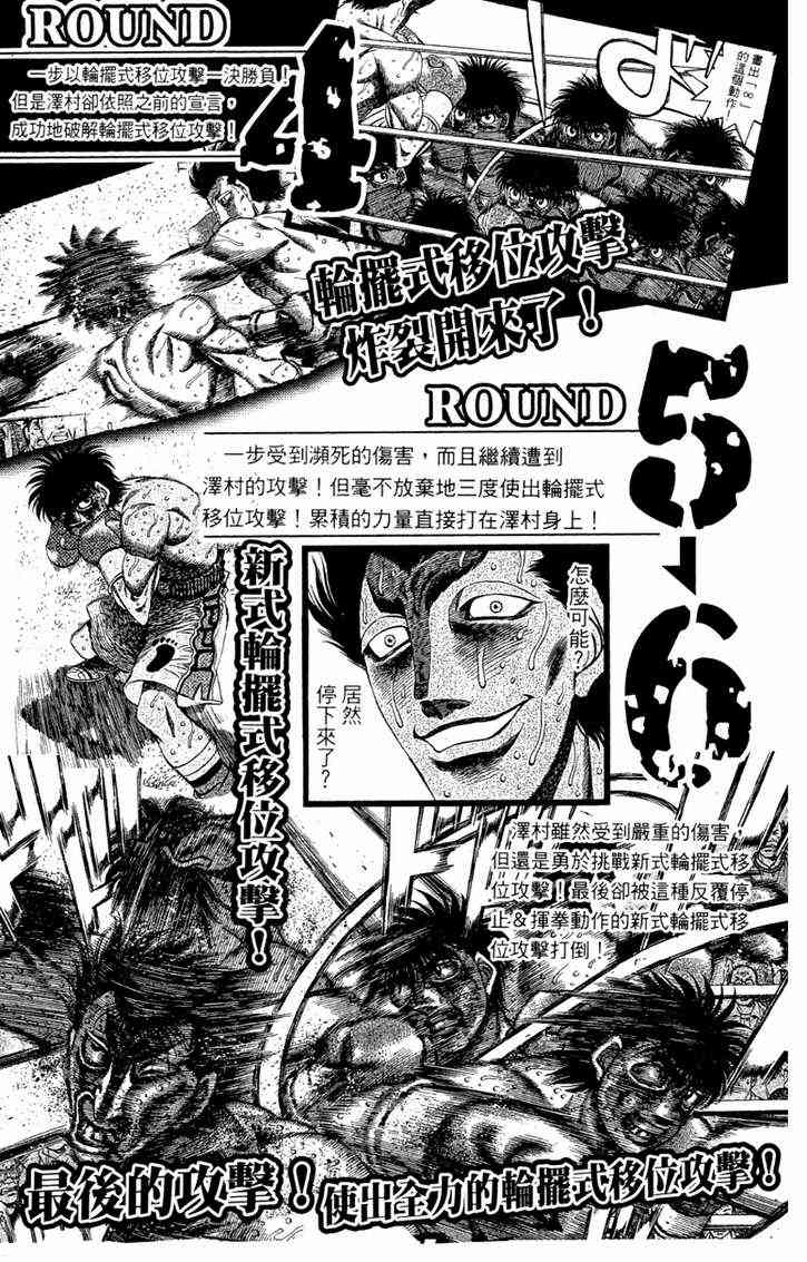 第一神拳 - 第96卷 - 第180张图