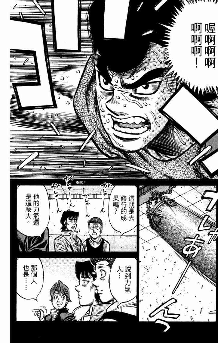 第一神拳 - 第96卷 - 第24张图
