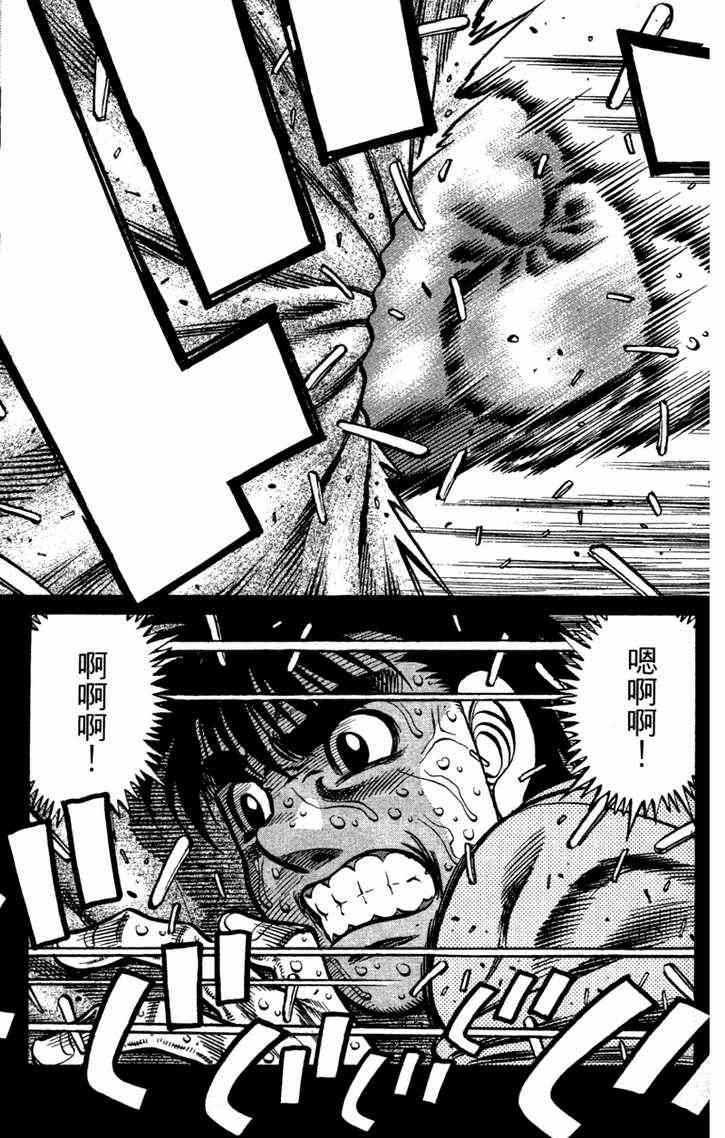 第一神拳 - 第96卷 - 第25张图