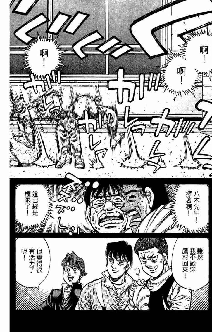 第一神拳 - 第96卷 - 第26张图