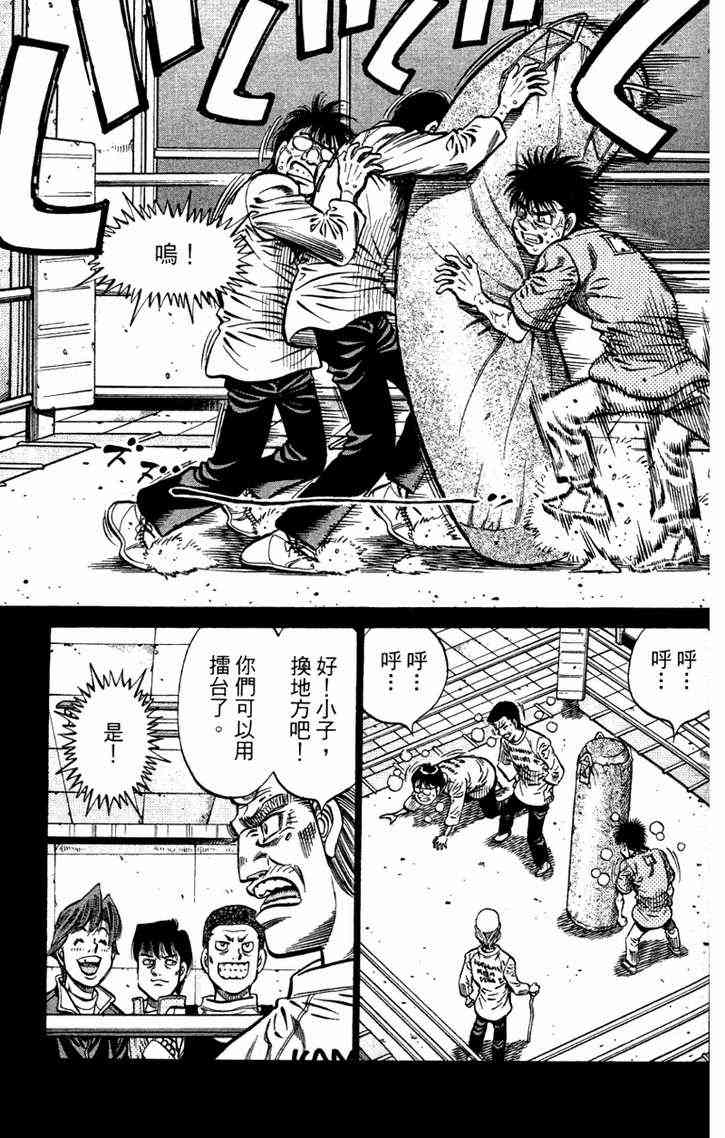 第一神拳 - 第96卷 - 第27张图