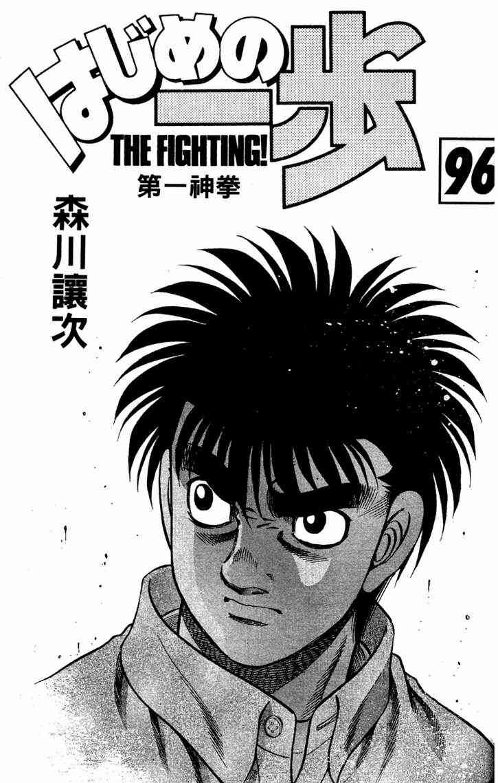 第一神拳 - 第96卷 - 第3张图