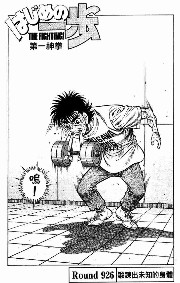 第一神拳 - 第96卷 - 第41张图