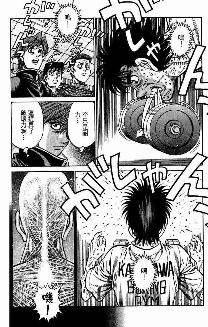 第一神拳 - 第96卷 - 第46张图