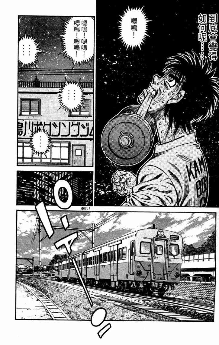 第一神拳 - 第96卷 - 第48张图