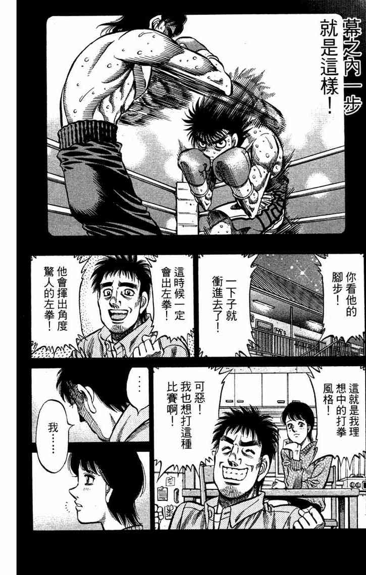 第一神拳 - 第96卷 - 第54张图