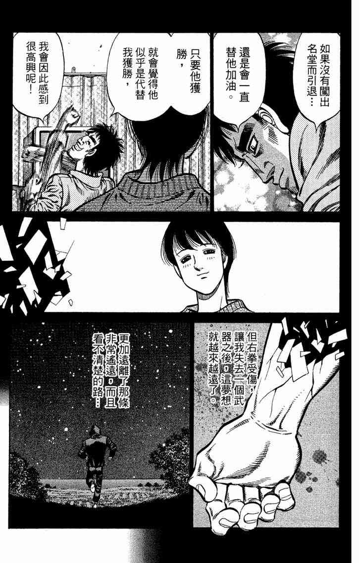 第一神拳 - 第96卷 - 第55张图