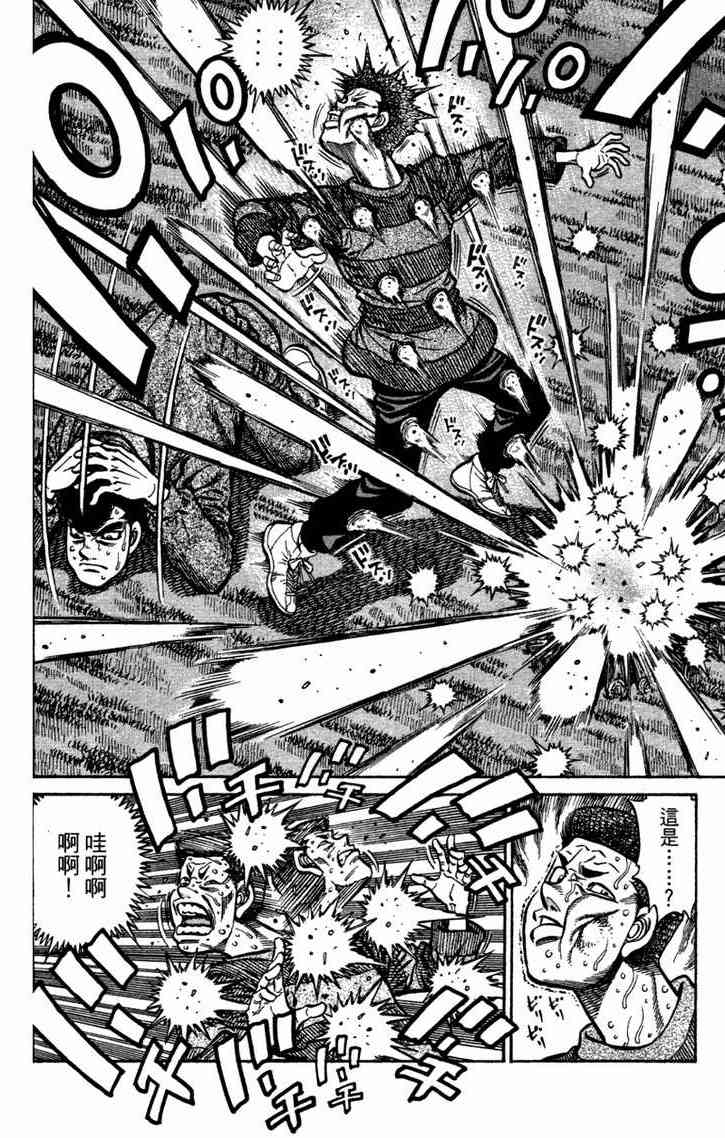 第一神拳 - 第96卷 - 第8张图