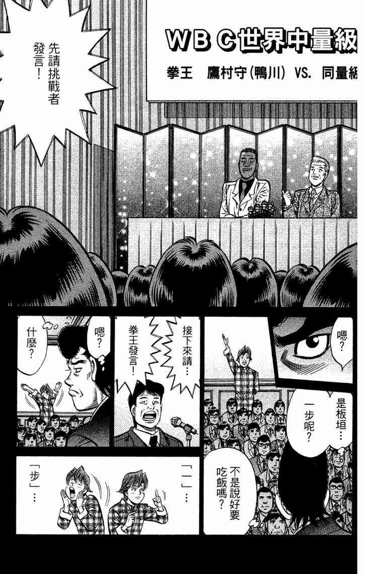第一神拳 - 第96卷 - 第90张图