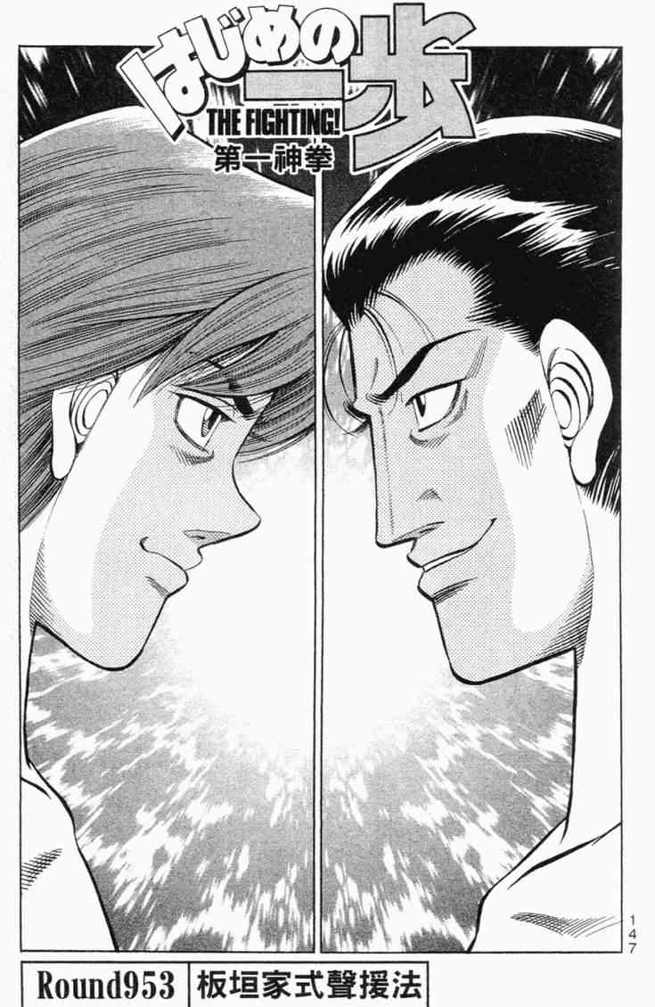 第一神拳 - 第98卷 - 第146张图