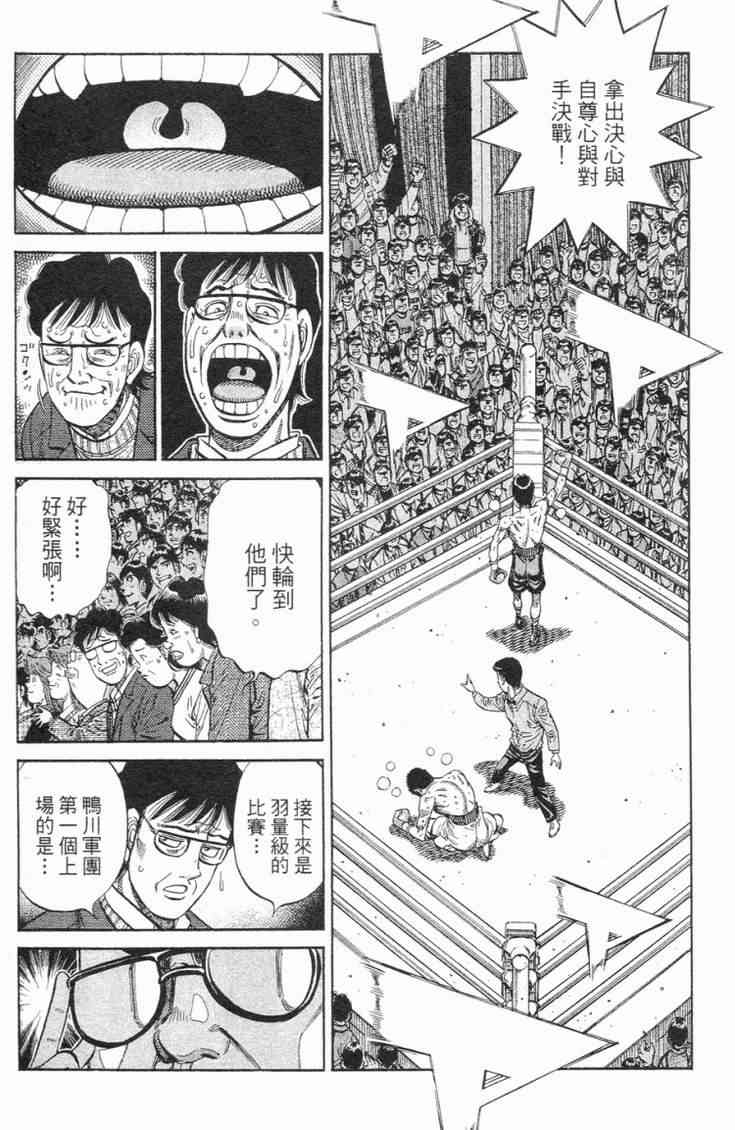 第一神拳 - 第98卷 - 第148张图