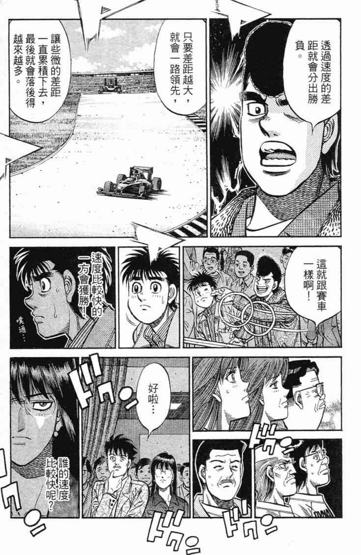 第一神拳 - 第98卷 - 第169张图