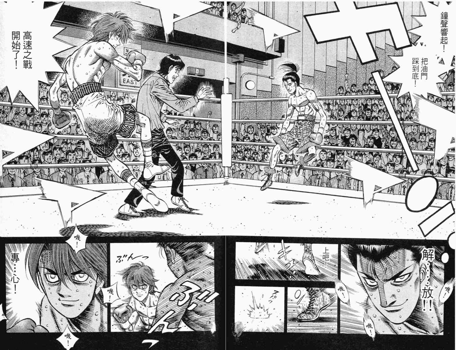 第一神拳 - 第98卷 - 第172张图