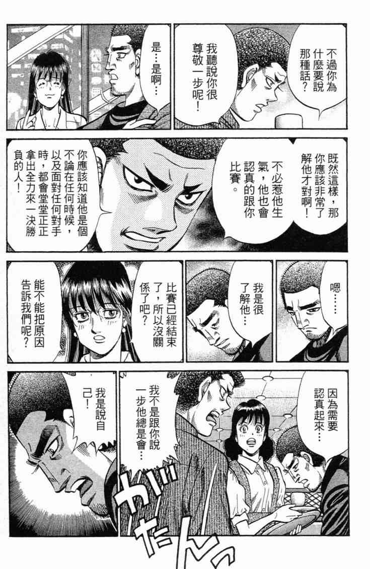 第一神拳 - 第98卷 - 第17张图