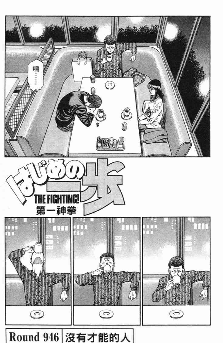 第一神拳 - 第98卷 - 第23张图