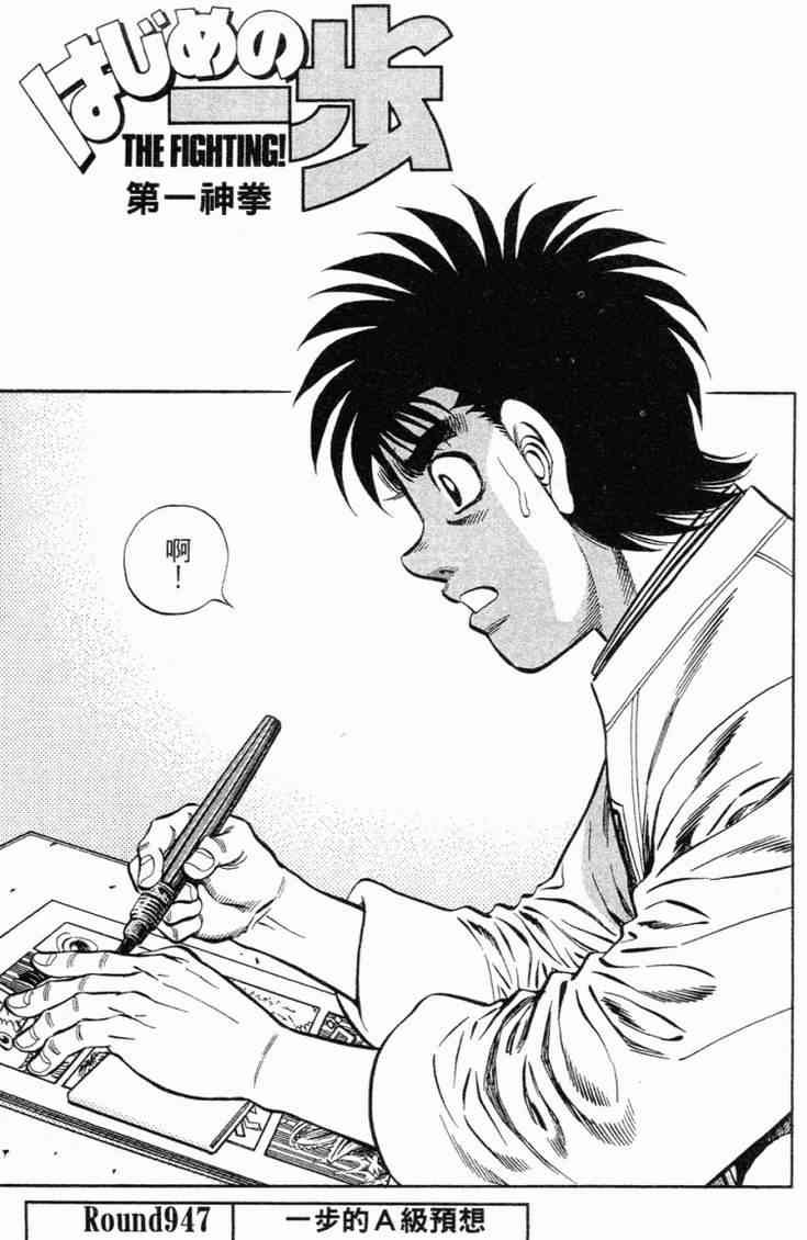 第一神拳 - 第98卷 - 第40张图